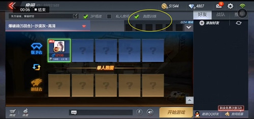 穿越火线最后战役x单机版