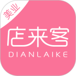 店来客美业通app