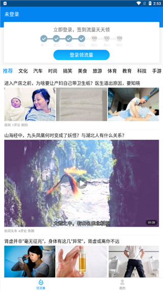 连尚万能上网app