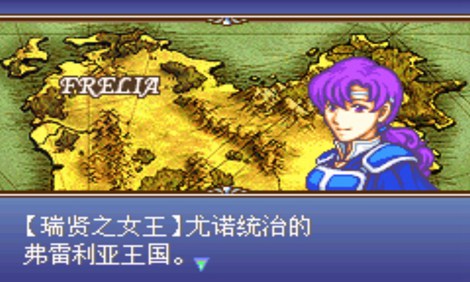 火焰纹章黑暗的指引gba版