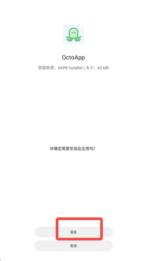 XAPK安装器最新版