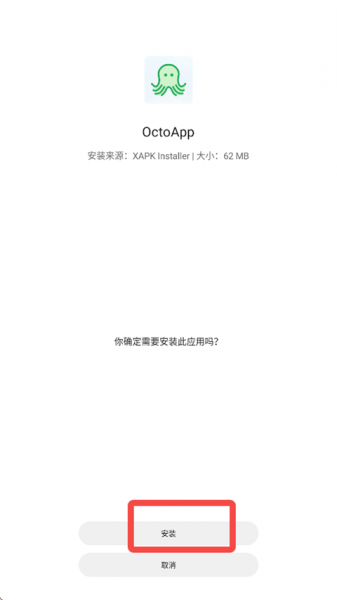 XAPK安装器最新版