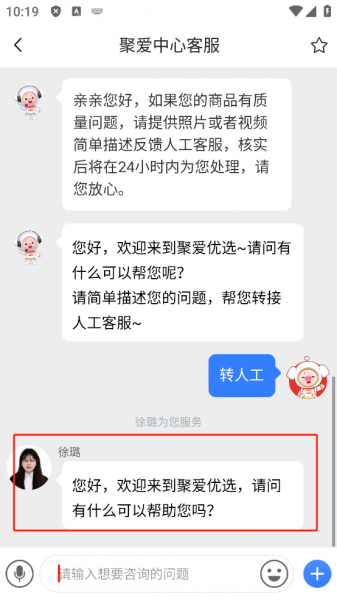 聚爱优选app