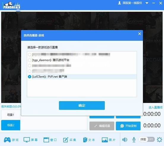 熊猫tv录制助手