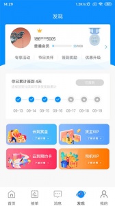 云到app司机版