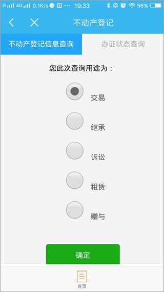 随申办市民云app