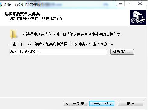 科羽办公用品管理系统