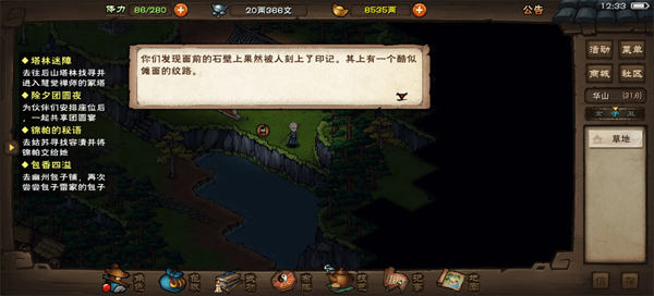 烟雨江湖官方版