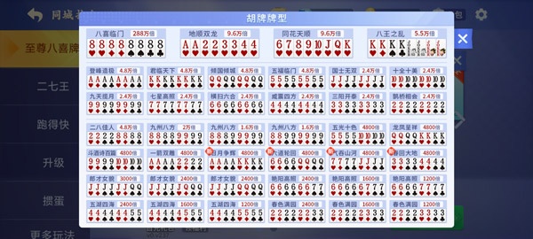 微乐斗地主官方版