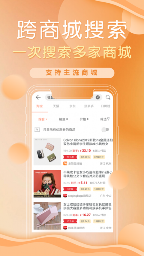 防刷刷客户端