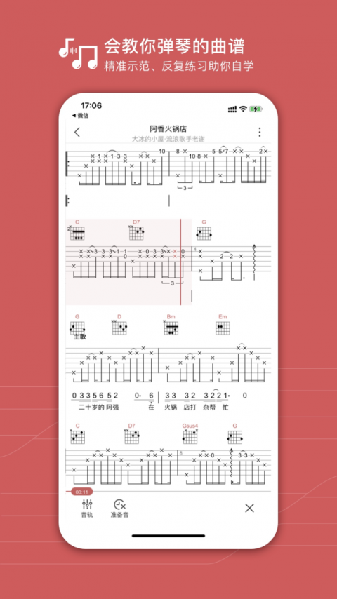 有谱么app