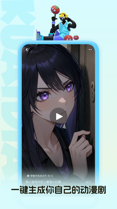 快点阅读app