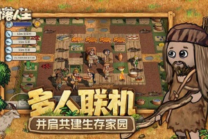 希望之村2来生官方版
