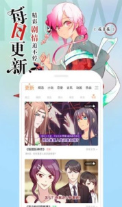 阿狸漫画纯净版