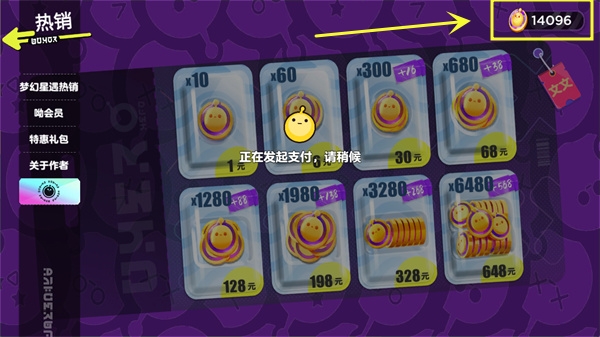 蛋仔派对抽盲盒模拟器最新版