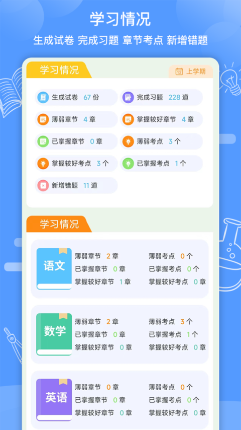 知无涯错题打印app