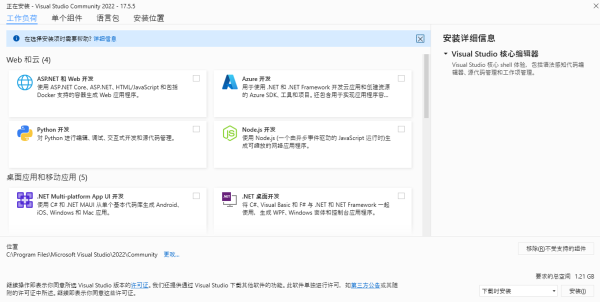 Visual Studio Community