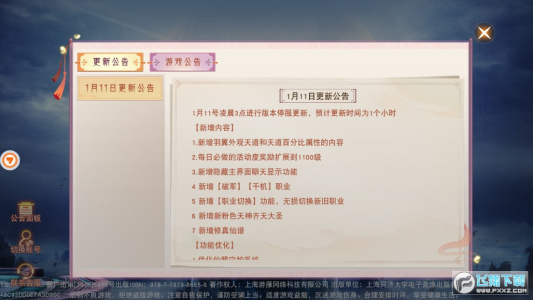 纵剑仙界0.1折版