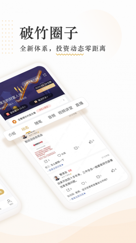 破竹app
