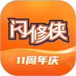 闪修侠最新版