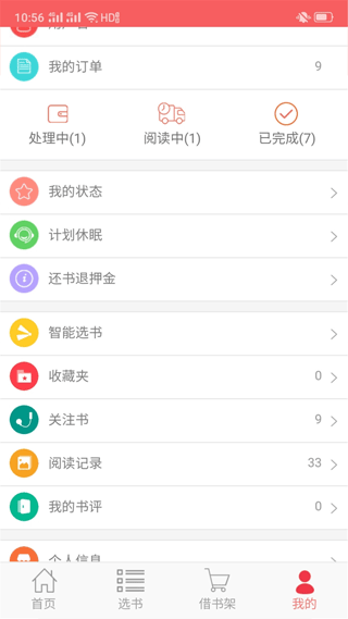 老约翰绘本馆app