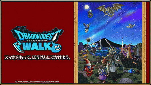 勇者斗恶龙ps4版