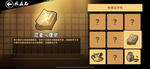 忍者必须死3华为版