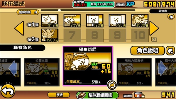 猫咪大战争韩服官方版