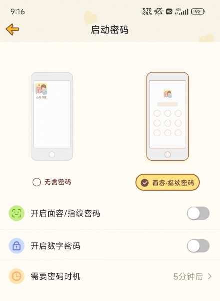心动日常app