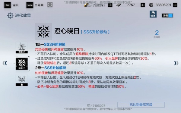 战双帕弥什360服