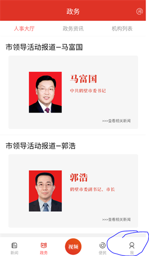 掌尚鹤壁app