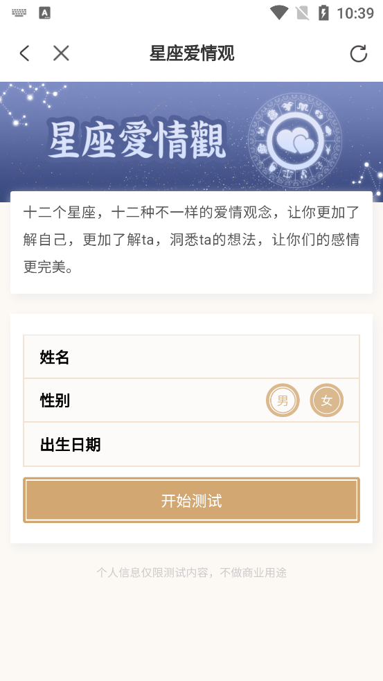 灵动紫微手机版