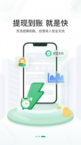 邮驿付app
