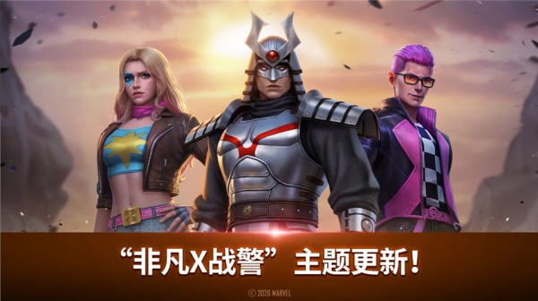 漫威未来之战国际版