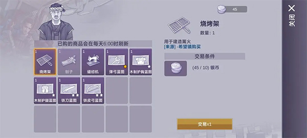 阿瑞斯病毒2小米版