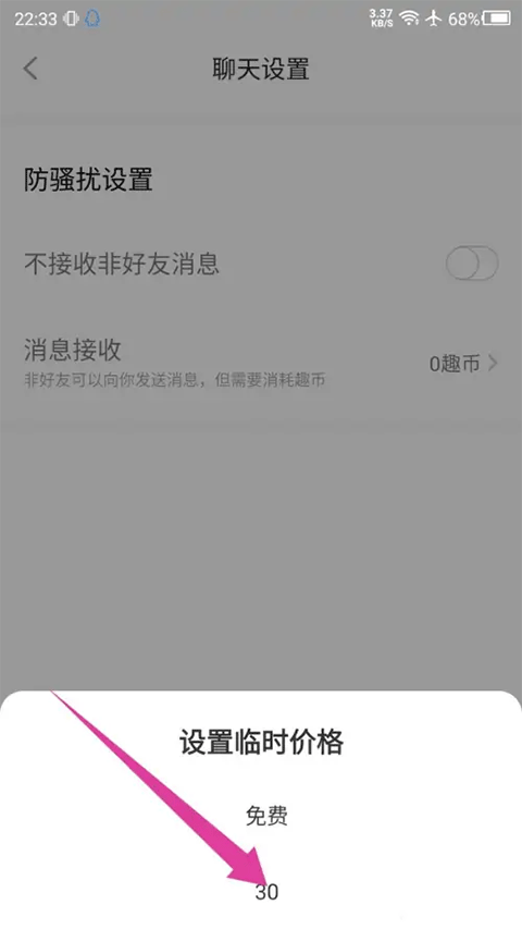 他趣app官方版