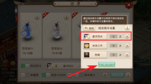 问道手游私sf最新版手游