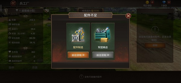 坦克争锋手游