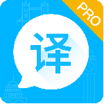 论文翻译助手app