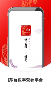 茅台官方app