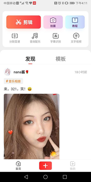 快影2026最新版