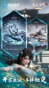 斗破苍穹三年之约手游