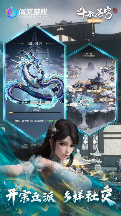 斗破苍穹三年之约手游