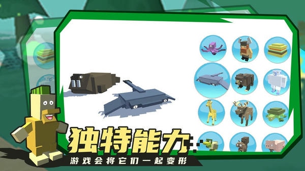 合成动物破解版内置修改器版