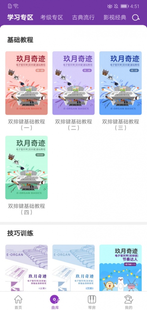 玖月琴房app