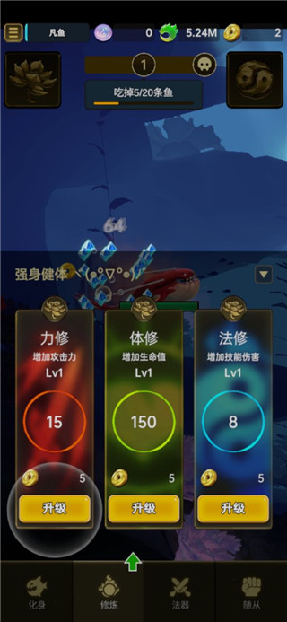 鲲也要修仙手游