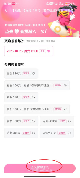 大麦网官方订票app