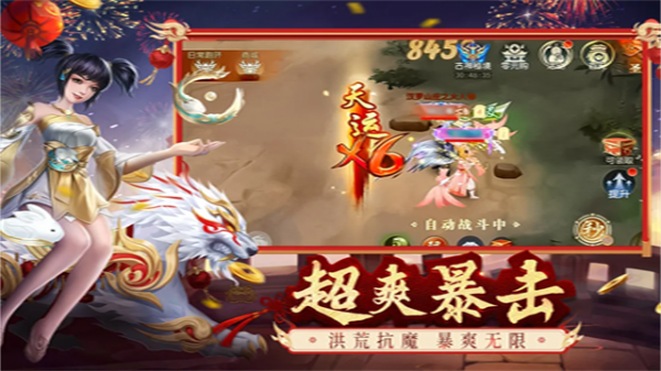 破天世界华为渠道服