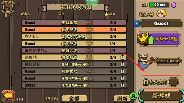 街头角斗士2官方正版