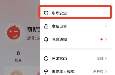 六间房直播app官方版